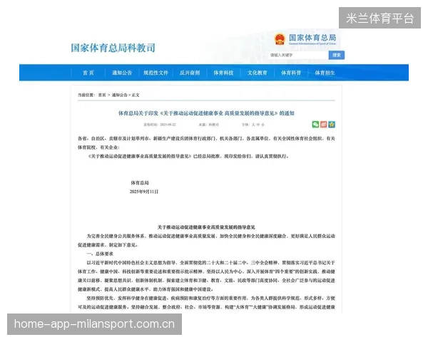体育教育与社会服务结合：开启青少年全面发展的新篇章